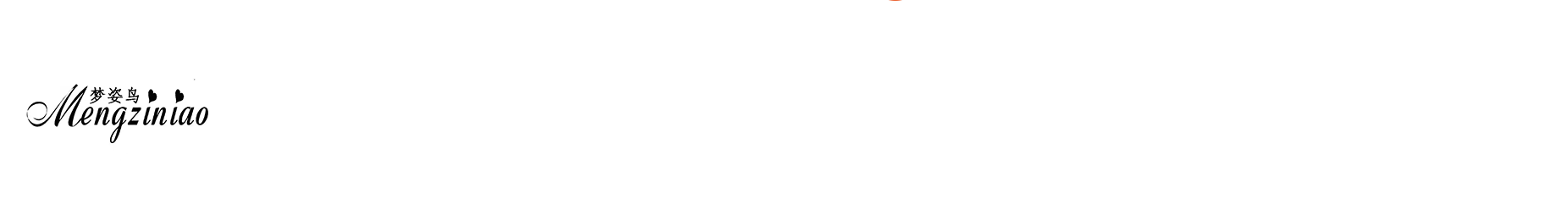 梦姿鸟服饰
